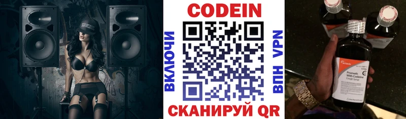 где найти   Чапаевск  mega ССЫЛКА  Codein Purple Drank 