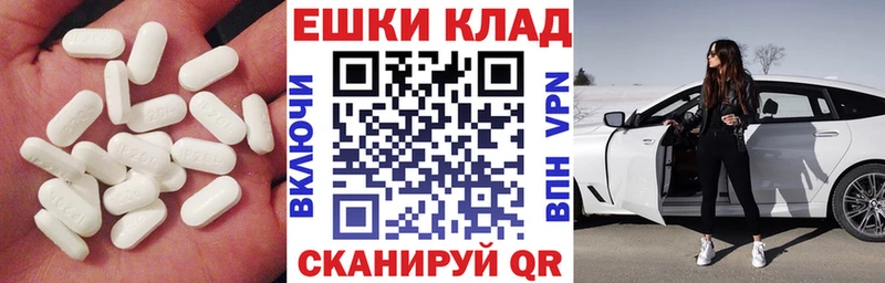 Экстази ешки Чапаевск
