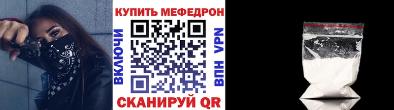 Меф мука  Чапаевск 