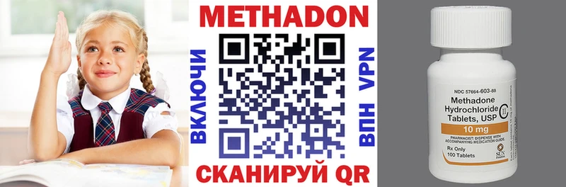 МЕТАДОН мёд  мега маркетплейс  Чапаевск 