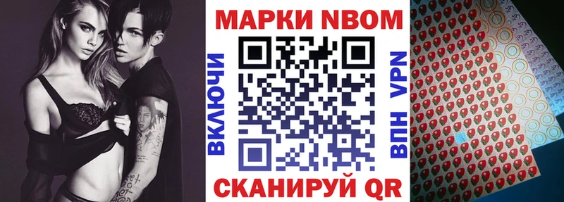 купить наркоту  Чапаевск  Марки NBOMe 1,8мг 
